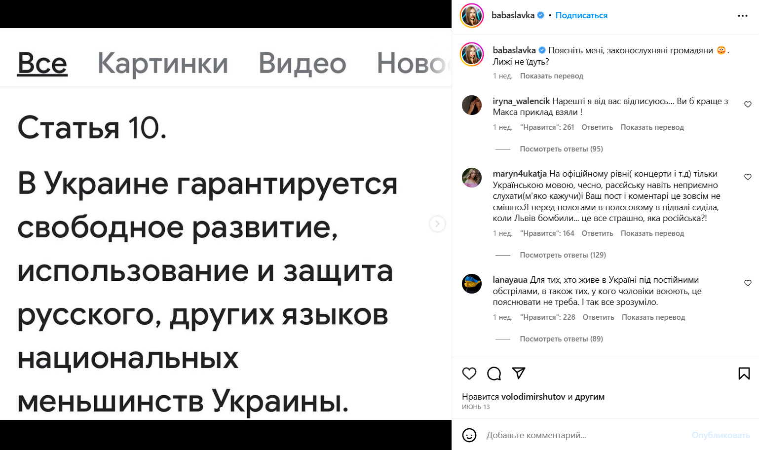 Слава Камінська відповіла, чому захищає російську мову - фото 561259