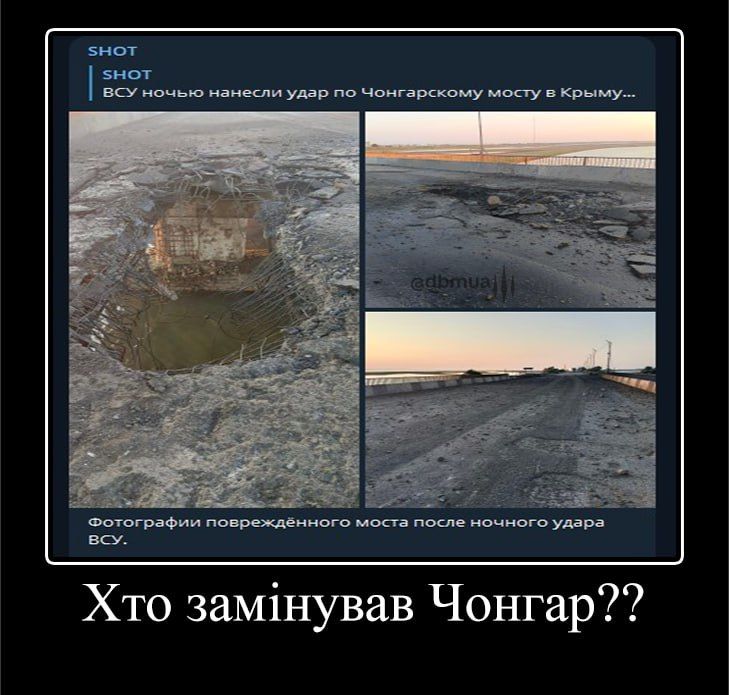 Украинцы смеются над мемами об 'уставшем' Чонгарском мосту - фото 561377