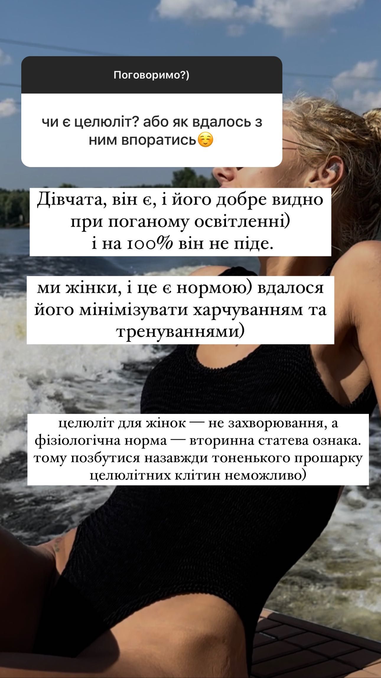 Даша Квіткова показала себе з зайвою вагою та розповіла про свій целюліт - фото 561398