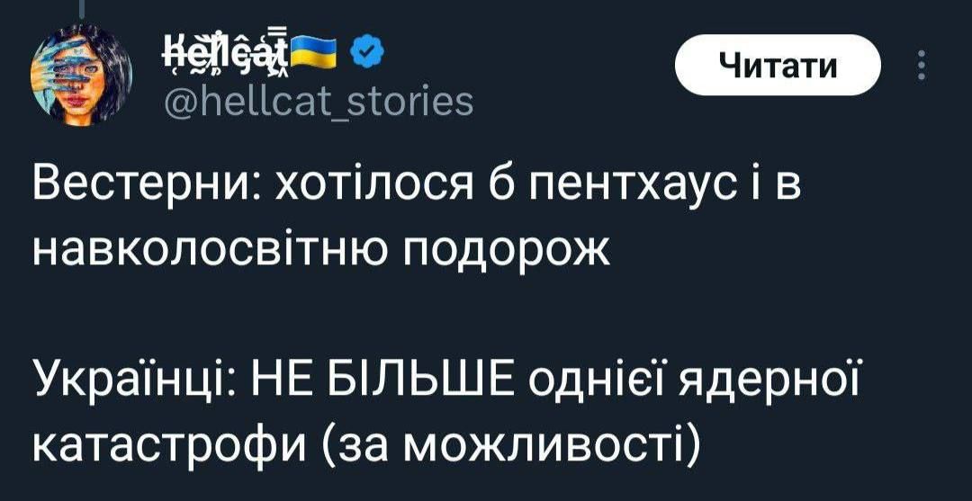Боїмося, але сміємося: українці жартують про ядерну загрозу на Запорізькій АЕС - фото 561406
