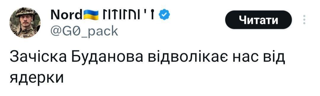 Боїмося, але сміємося: українці жартують про ядерну загрозу на Запорізькій АЕС - фото 561411