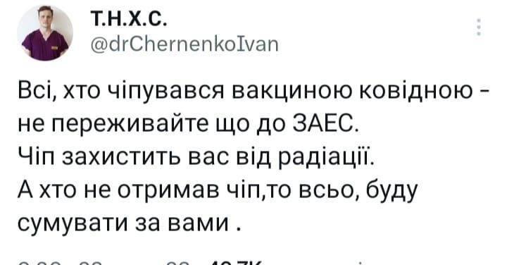 Боїмося, але сміємося: українці жартують про ядерну загрозу на Запорізькій АЕС - фото 561414