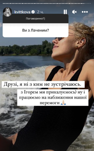 Даша Квіткова вперше прокоментувала плітки про роман з блогером Ігорем Лаченковим - фото 561460