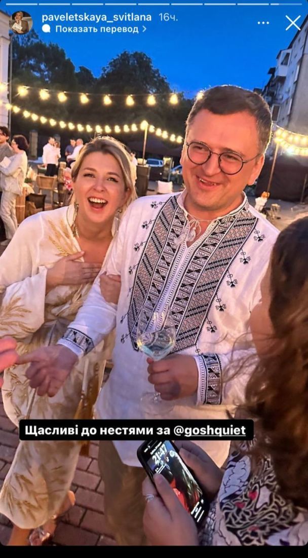 Дмитро Кулеба та Світлана Павелецька - фото 561475