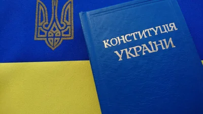 Поздравления с Днем Конституции Украины 2023 в стихах и прозе на украинском языке