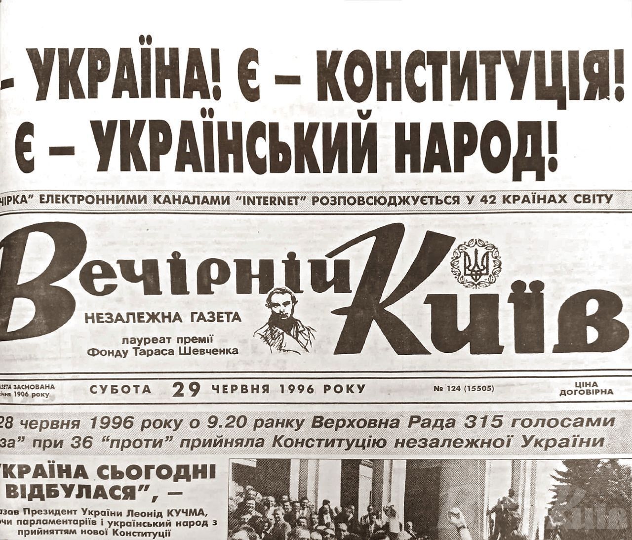 Интересные факты о Конституции Украины, которые полезно знать - фото 561878