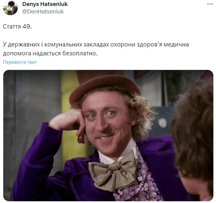 Користувач Twitter зробив меми на статті Конституції України, і це смішно до болю - 561954 Користувач Twitter зробив меми на статті Конституції України, і це смішно до болю - фото 561954