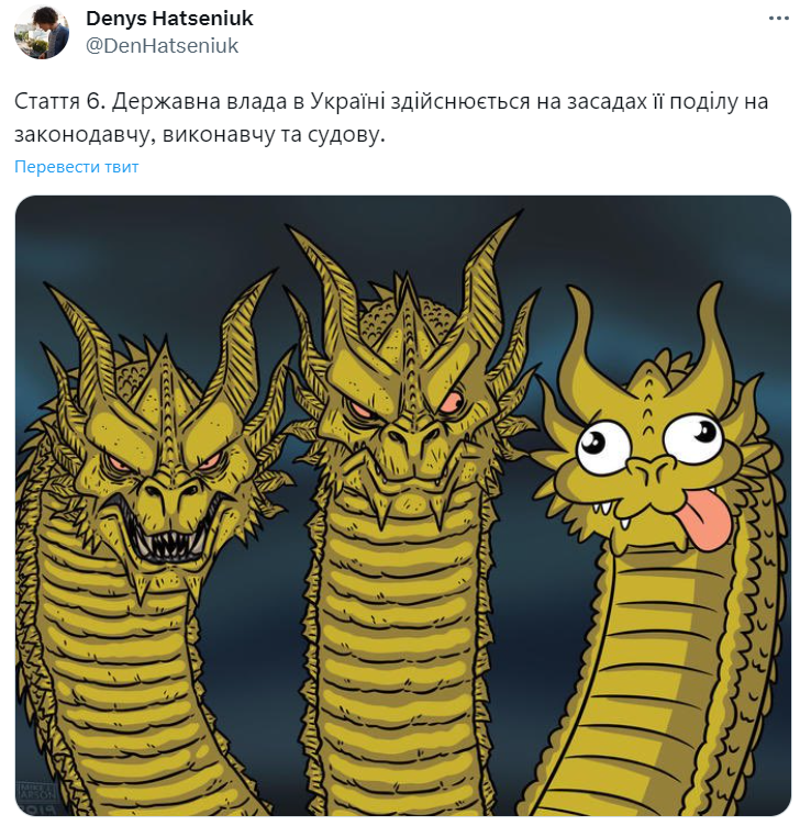 Користувач Twitter зробив меми на статті Конституції України, і це смішно до болю - 561960 Користувач Twitter зробив меми на статті Конституції України, і це смішно до болю - фото 561960