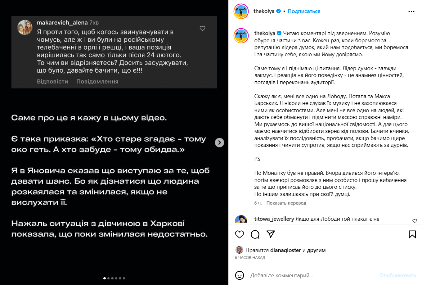 Потап, Монатік, Лобода: Коля Сєрга розкритикував українських зірок за брехню - 562014 Потап, Монатік, Лобода: Коля Сєрга розкритикував українських зірок за брехню - фото 562014
