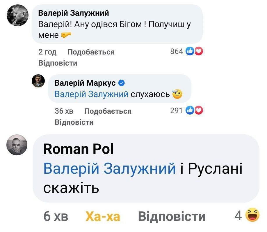 Руслана в коротеньких шортах обратилась к НАТО и стала мемом - 562022 Руслана в коротеньких шортах обратилась к НАТО и стала мемом - фото 562022