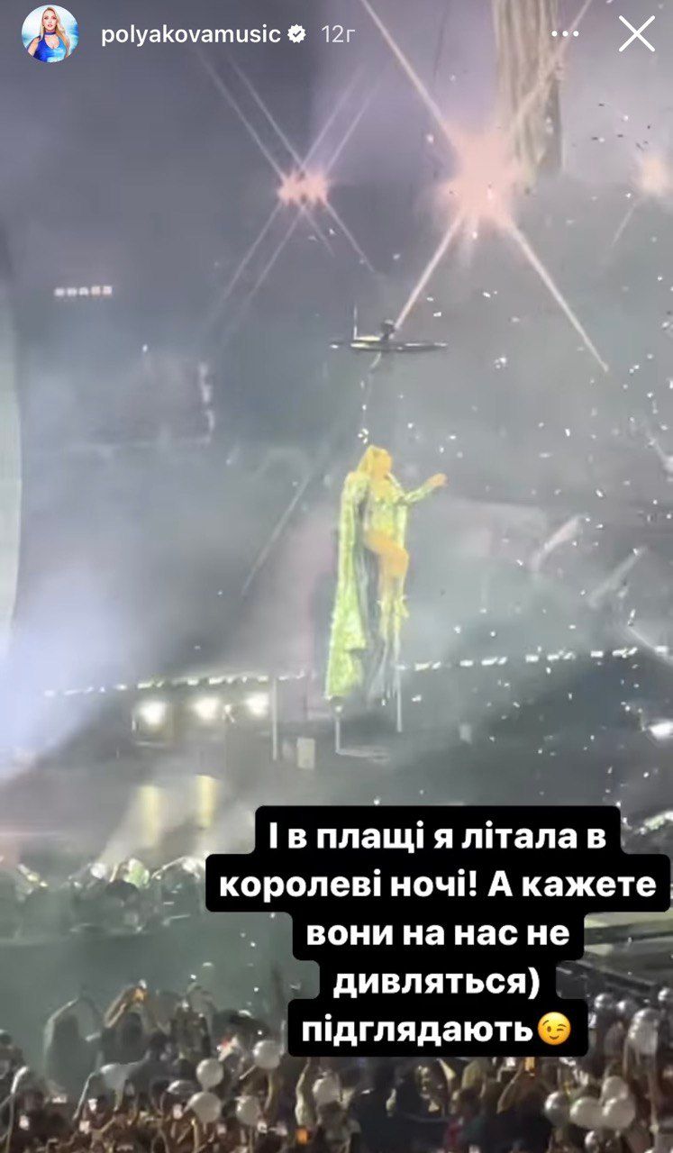 Джамала, Полякова, Думанська, Решетніки, KAZKA, Andrade побували на шоу Бейонсе в Варшаві - 562070 Джамала, Полякова, Думанська, Решетніки, KAZKA, Andrade побували на шоу Бейонсе в Варшаві - фото 562070