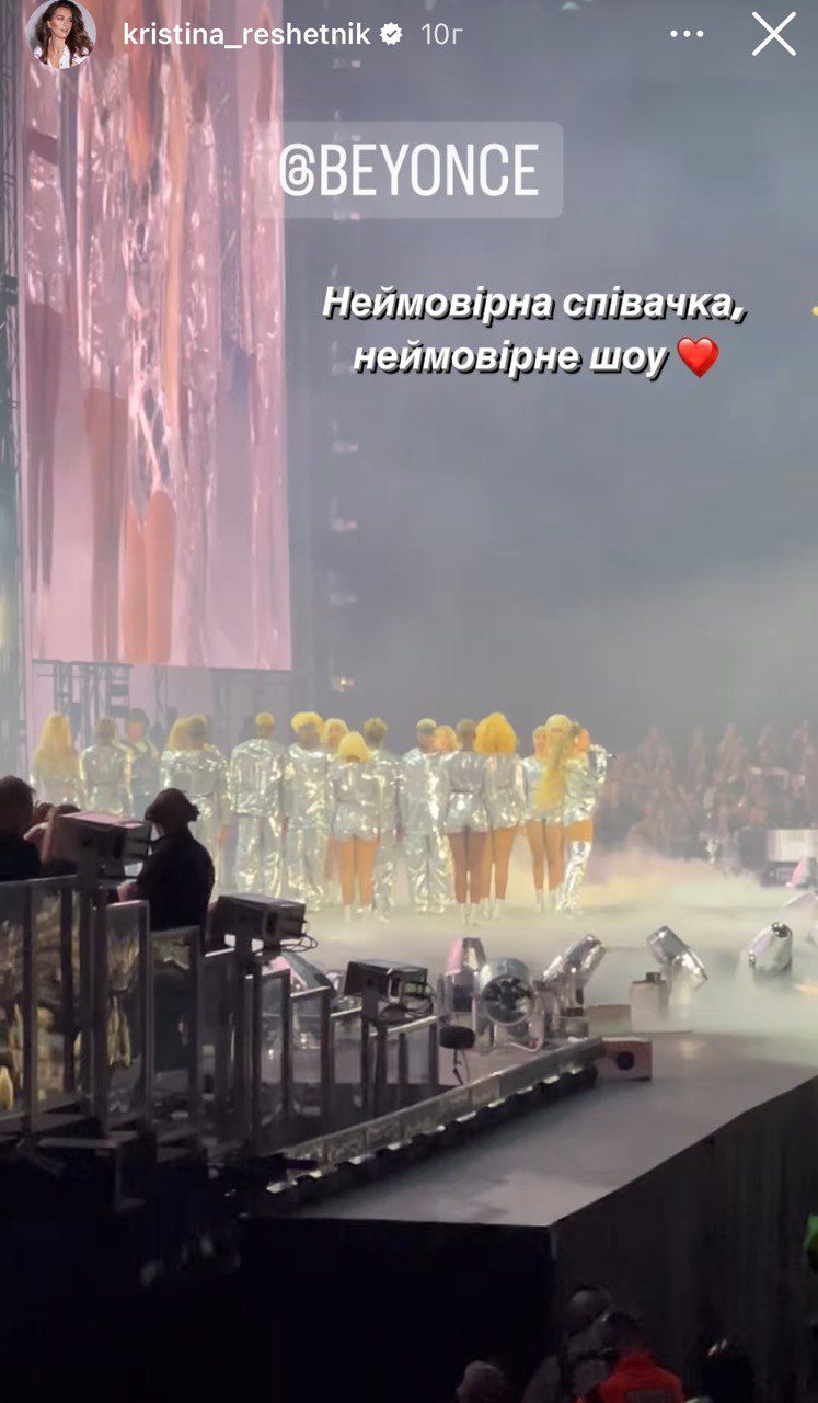 Джамала, Полякова, Думанська, Решетніки, KAZKA, Andrade побували на шоу Бейонсе в Варшаві - 562073 Джамала, Полякова, Думанська, Решетніки, KAZKA, Andrade побували на шоу Бейонсе в Варшаві - фото 562073