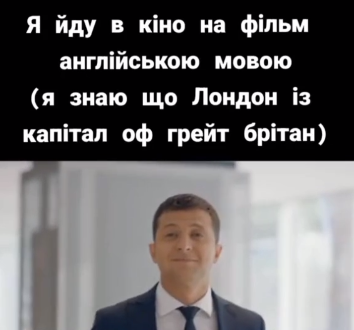 Мережа палає від законопроєкту про англійську мову у кінотеатрах, і ось меми про це - 562130 Мережа палає від законопроєкту про англійську мову у кінотеатрах, і ось меми про це - фото 562130