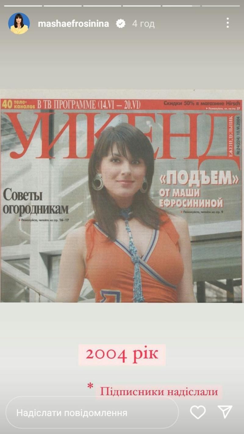 Маша Ефросинина показала, как выглядела в 25 лет - 562578 Маша Ефросинина показала, как выглядела в 25 лет - фото 562578