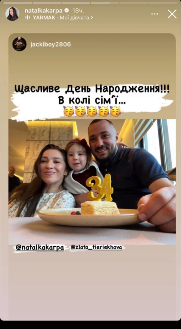 Наталка Карпа восхитила семейным кадром во время праздника - 562647 Наталка Карпа восхитила семейным кадром во время праздника - фото 562647