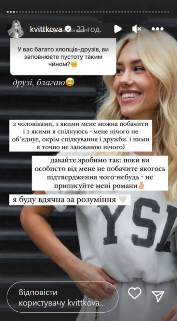 Даша Квиткова призналась, встречается ли с кем-то из своих друзей-мужчин - 562683 Даша Квиткова призналась, встречается ли с кем-то из своих друзей-мужчин - фото 562683