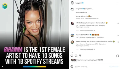 Рианна стала рекордсменкой Spotify - фото 562690