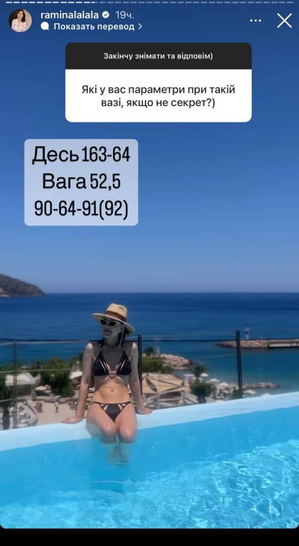 Рамина Эсхакзай рассекретила свои параметры после похудения - 562704 Рамина Эсхакзай рассекретила свои параметры после похудения - фото 562704