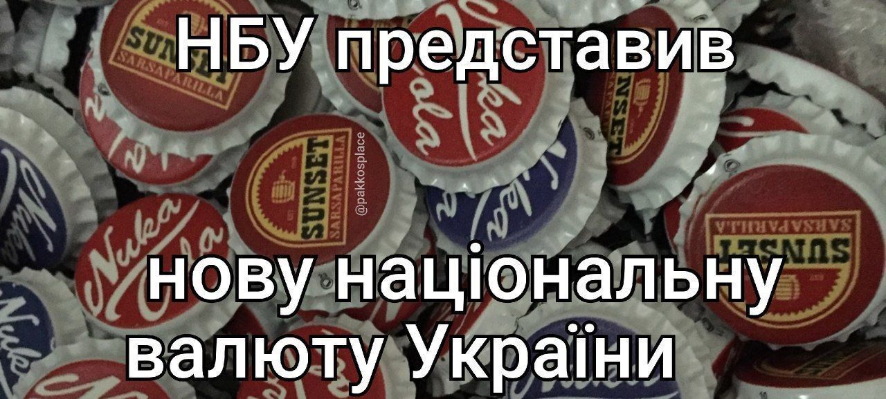 После последних новостей украинцы снова делают мемы о ядерном ударе - фото 562746