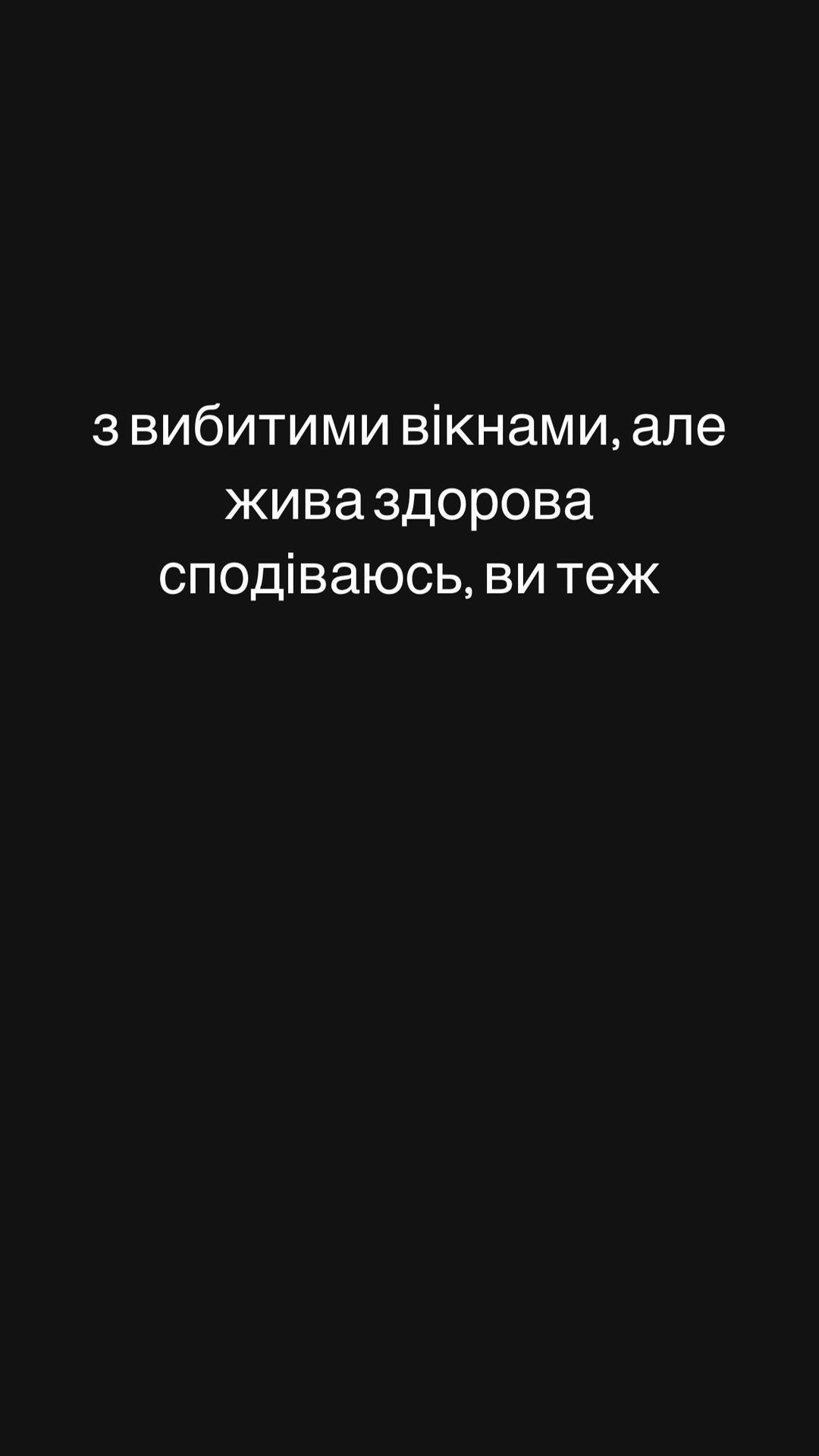Квартира Христини Соловій постраждала від вибуху у Львові - фото 562950