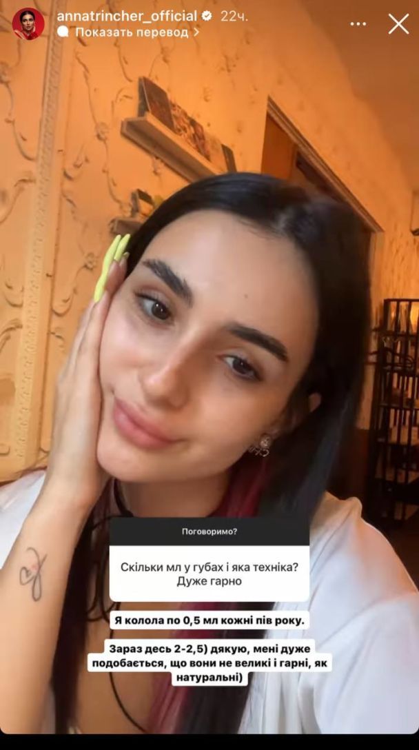 Анна Тринчер призналась, жалеет ли о пластике груди и увеличении губ - 562982 Анна Тринчер призналась, жалеет ли о пластике груди и увеличении губ - фото 562982