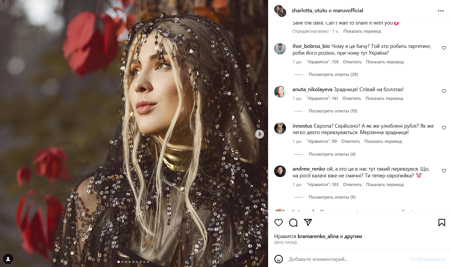 MARUV сменила псевдоним, выпустила клип на новую песню, и украинцы разнесли ее вдребезги - фото 563003