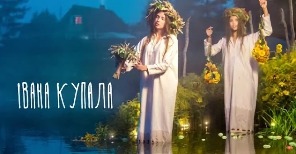 Ивана Купала 2023 картинки и открытки - 563028 Ивана Купала 2023 картинки и открытки - фото 563028