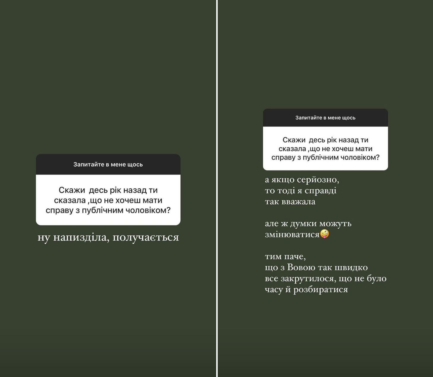 Катя Полтавська відповіла на закиди, що зустрічається з Остапчуком через популярність - фото 563036