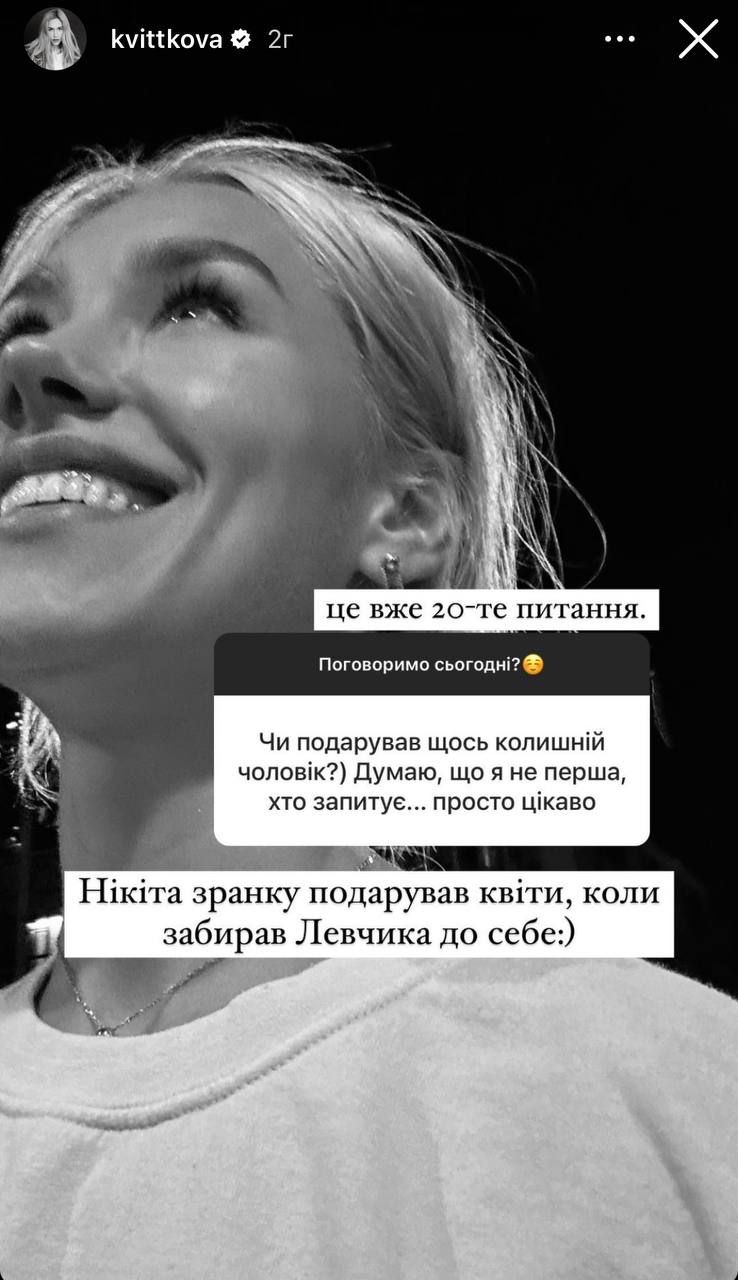 Даша Квиткова рассказала, как Никита Добрынин поздравил ее с 25-летием - 563272 Даша Квиткова рассказала, как Никита Добрынин поздравил ее с 25-летием - фото 563272