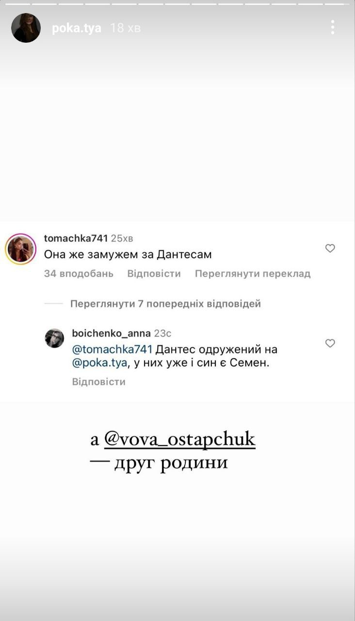 Невдала спроба хайпу: дівчина Остапчука посміялася з весілля Дорофєєвої та Кацуріна - 563971 Невдала спроба хайпу: дівчина Остапчука посміялася з весілля Дорофєєвої та Кацуріна - фото 563971