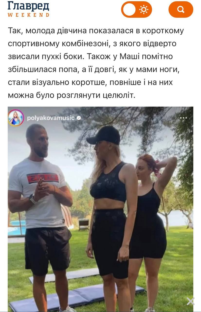 Оля Полякова подає до суду через критику фігури її доньки Маші - фото 564047