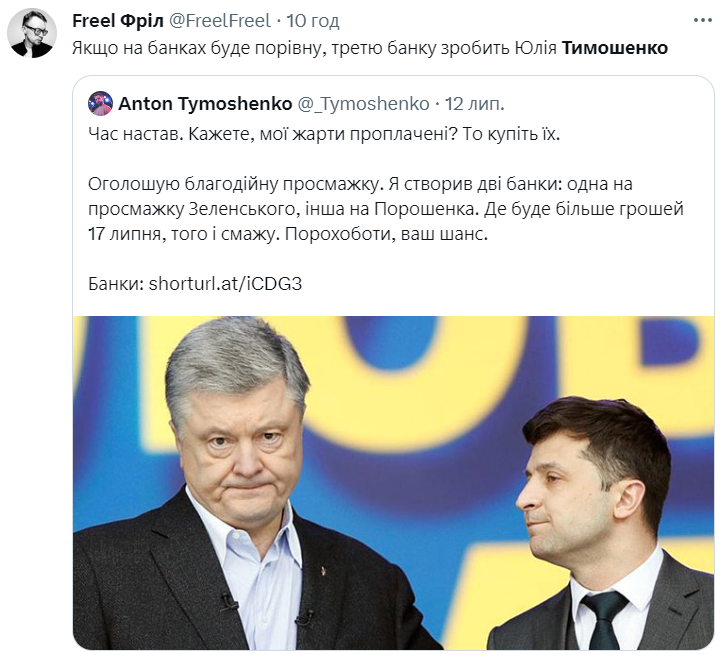 Юлія Тимошенко проти марихуани: смішні меми про медичний канабіс в Україні - фото 564085