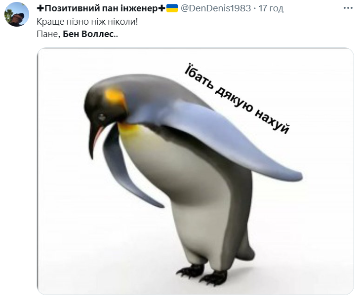 В этих мемах украинцы благодарят Бена Уоллеса за оружие - 564145 В этих мемах украинцы благодарят Бена Уоллеса за оружие - фото 564145
