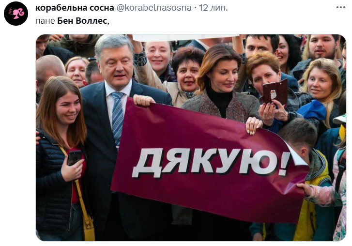 В этих мемах украинцы благодарят Бена Уоллеса за оружие - 564151 В этих мемах украинцы благодарят Бена Уоллеса за оружие - фото 564151