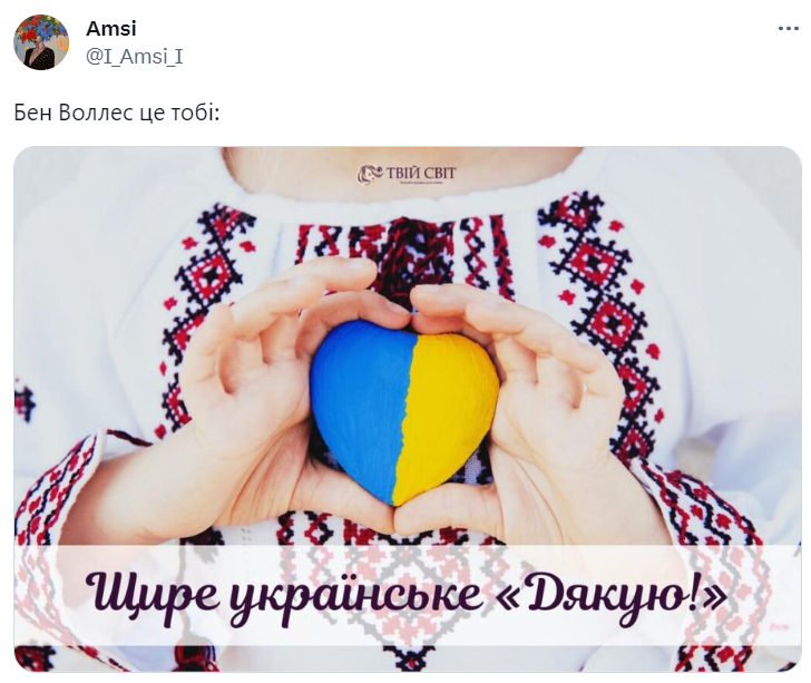 В этих мемах украинцы благодарят Бена Уоллеса за оружие - 564152 В этих мемах украинцы благодарят Бена Уоллеса за оружие - фото 564152