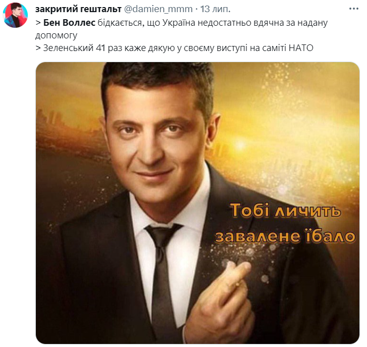 В этих мемах украинцы благодарят Бена Уоллеса за оружие - 564153 В этих мемах украинцы благодарят Бена Уоллеса за оружие - фото 564153