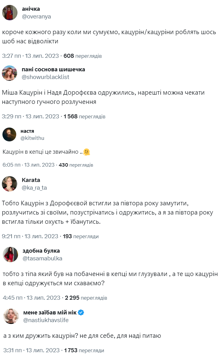 Міша Кацурін відповів на жарти про весілля з Надею Дорофєєвою - фото 564223