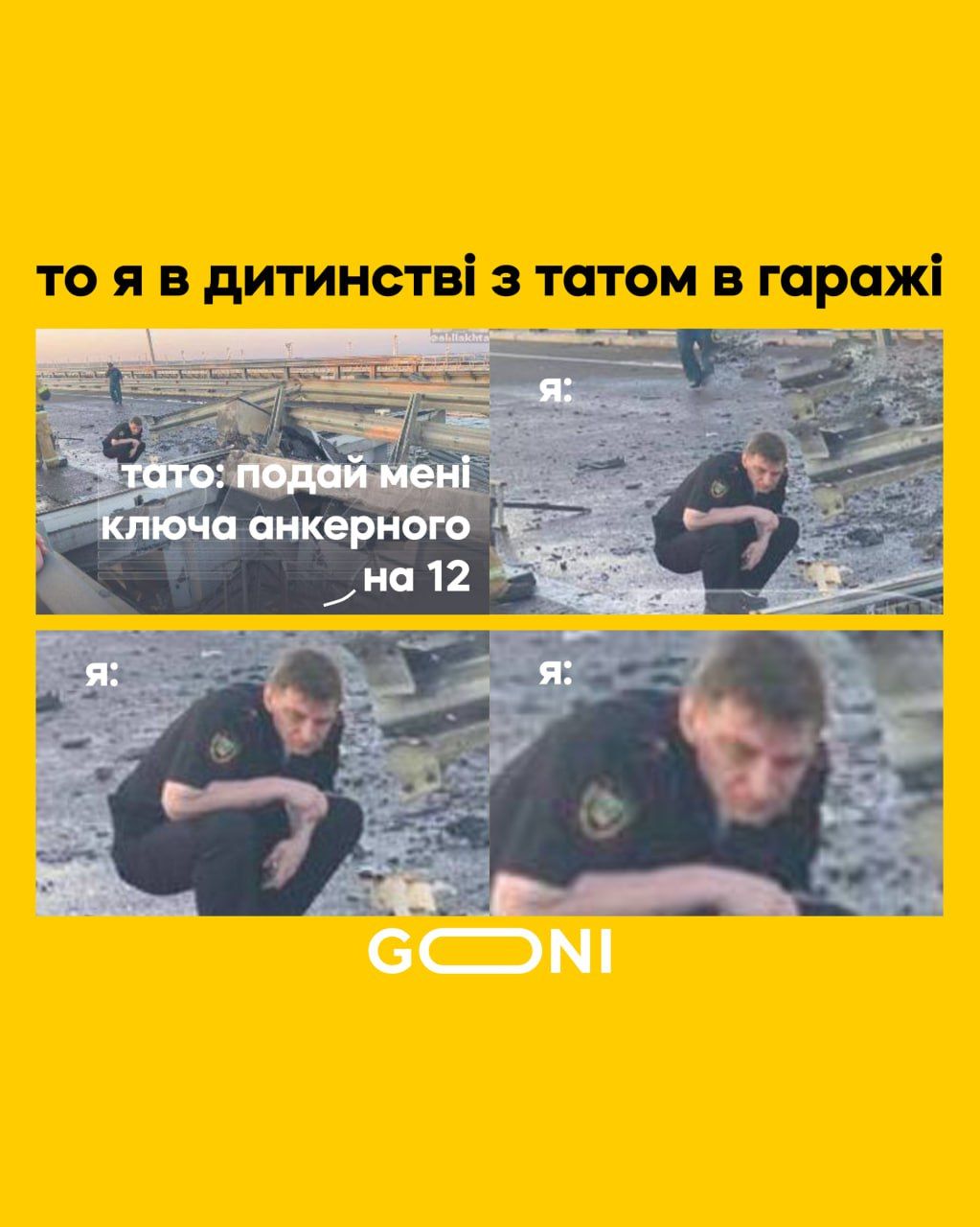 Мемы о новом ударе по Крымскому мосту, от которых становится тепло на душе - 564352 Мемы о новом ударе по Крымскому мосту, от которых становится тепло на душе - фото 564352