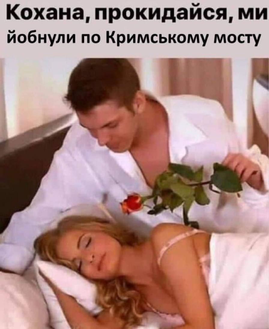 Мемы о новом ударе по Крымскому мосту, от которых становится тепло на душе - 564358 Мемы о новом ударе по Крымскому мосту, от которых становится тепло на душе - фото 564358