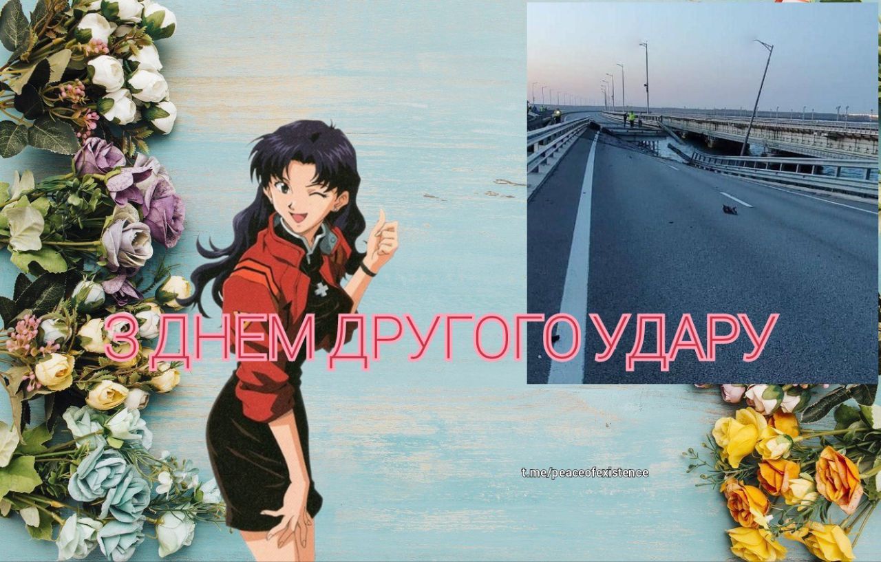 Мемы о новом ударе по Крымскому мосту, от которых становится тепло на душе - 564367 Мемы о новом ударе по Крымскому мосту, от которых становится тепло на душе - фото 564367