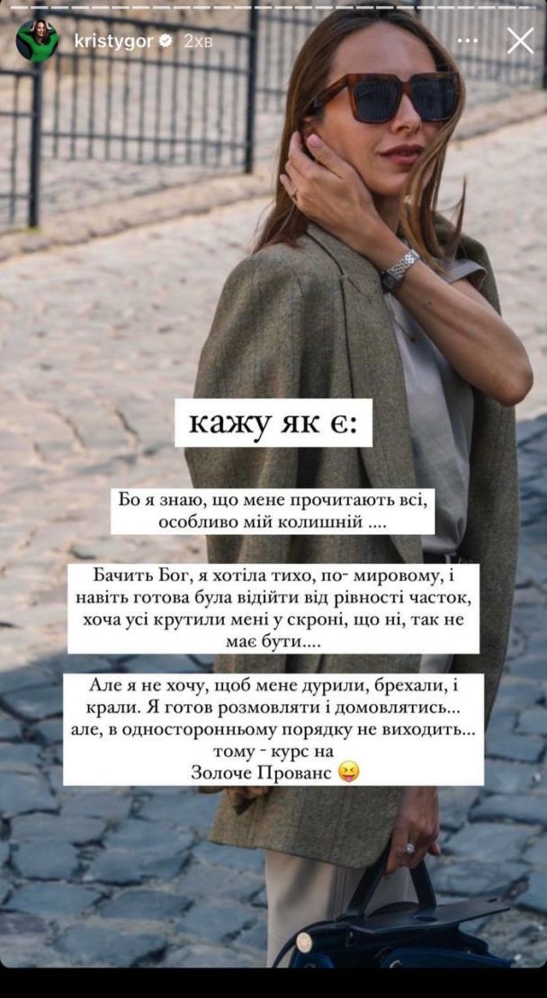 Кристина Остапчук начала искать адвокатов и резко обратилась к Владимиру - 564521 Кристина Остапчук начала искать адвокатов и резко обратилась к Владимиру - фото 564521