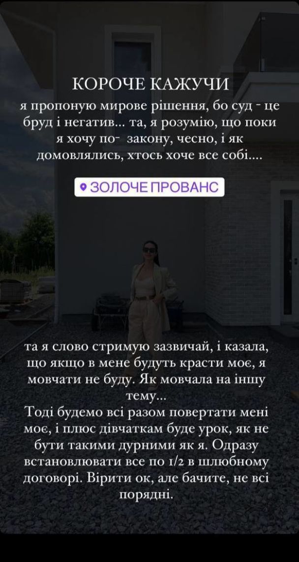 Кристина Остапчук начала искать адвокатов и резко обратилась к Владимиру - 564522 Кристина Остапчук начала искать адвокатов и резко обратилась к Владимиру - фото 564522