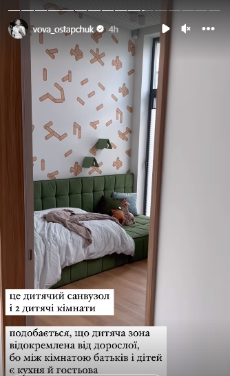 На тлі загрози суду Володимир Остапчук і Катя Полтавська почали обирати новий будинок - фото 564741