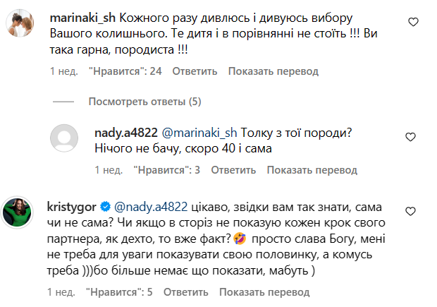 Христина Остапчук затролила Катю Полтавську, яка піариться на стосунках з Володимиром - фото 564892