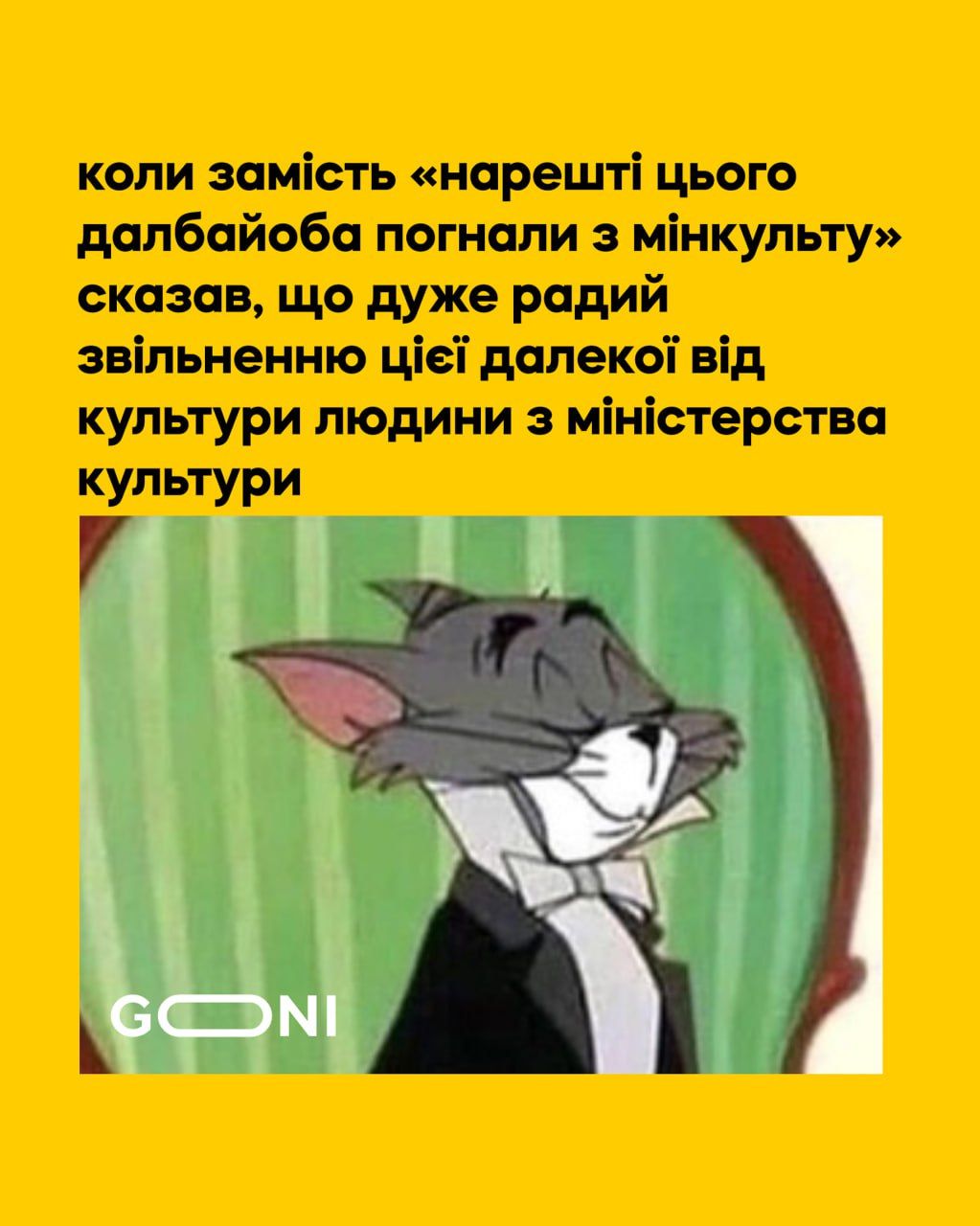 Ткаченко подав у відставку, і українці відреагували мемами - 565217 Ткаченко подав у відставку, і українці відреагували мемами - фото 565217