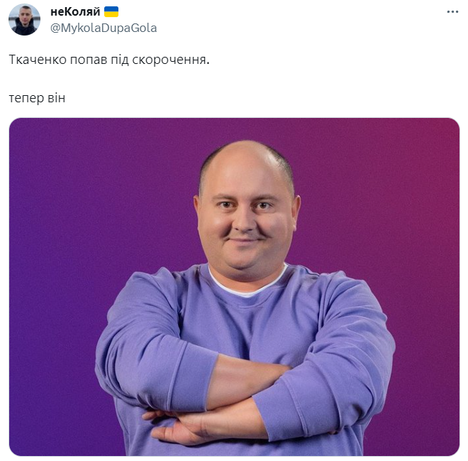Ткаченко подав у відставку, і українці відреагували мемами - 565223 Ткаченко подав у відставку, і українці відреагували мемами - фото 565223