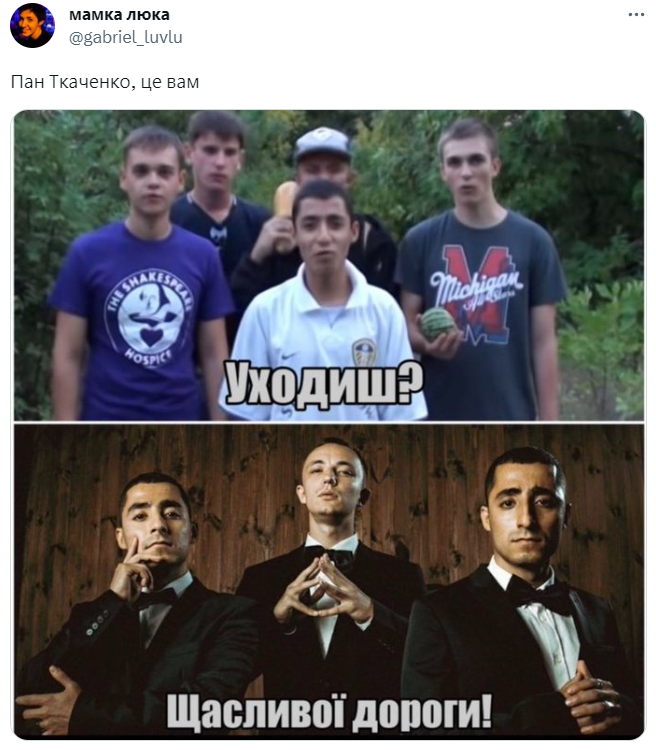 Ткаченко подав у відставку, і українці відреагували мемами - 565225 Ткаченко подав у відставку, і українці відреагували мемами - фото 565225