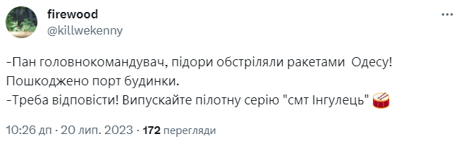 Меми про Юрія Горбунова і його серіал 'СМТ Інгулець' розривають мережу - фото 565266