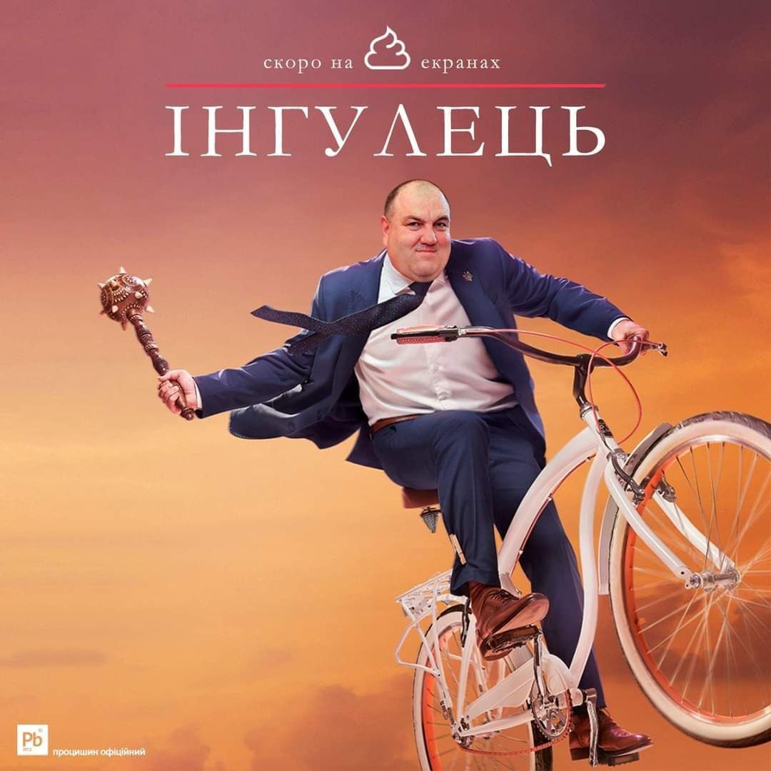 Меми про Юрія Горбунова і його серіал 'СМТ Інгулець' розривають мережу - фото 565269