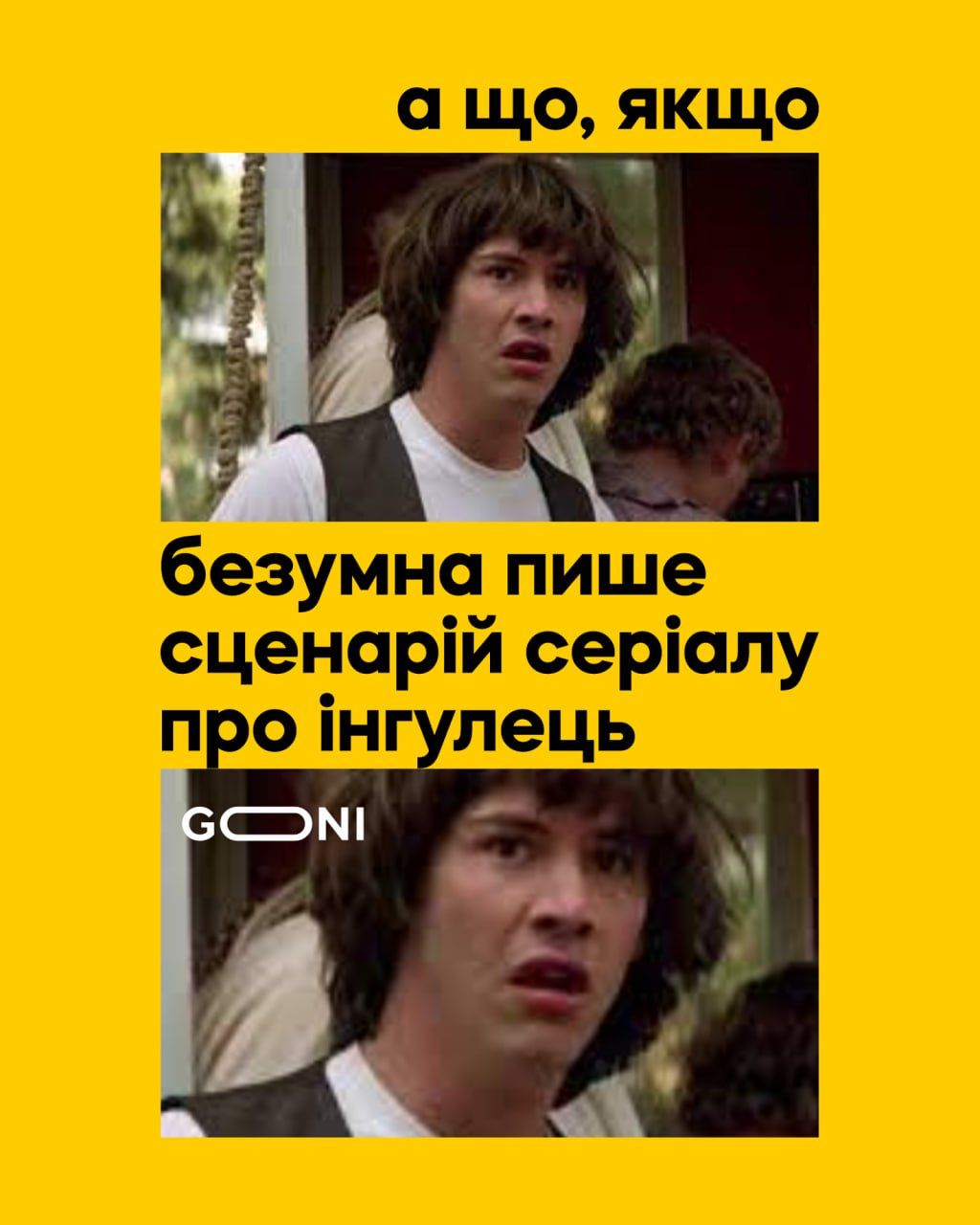 Меми про Юрія Горбунова і його серіал 'СМТ Інгулець' розривають мережу - фото 565271